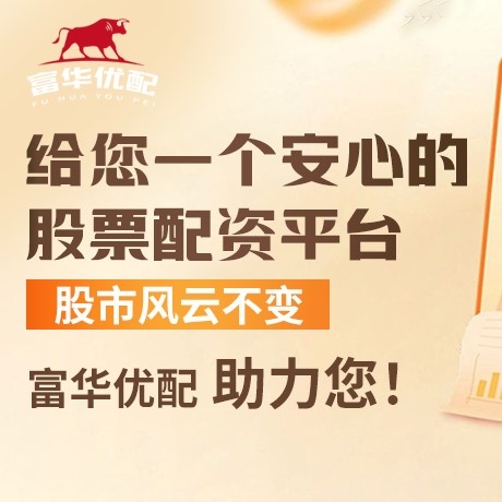 手机端嘉喜配资